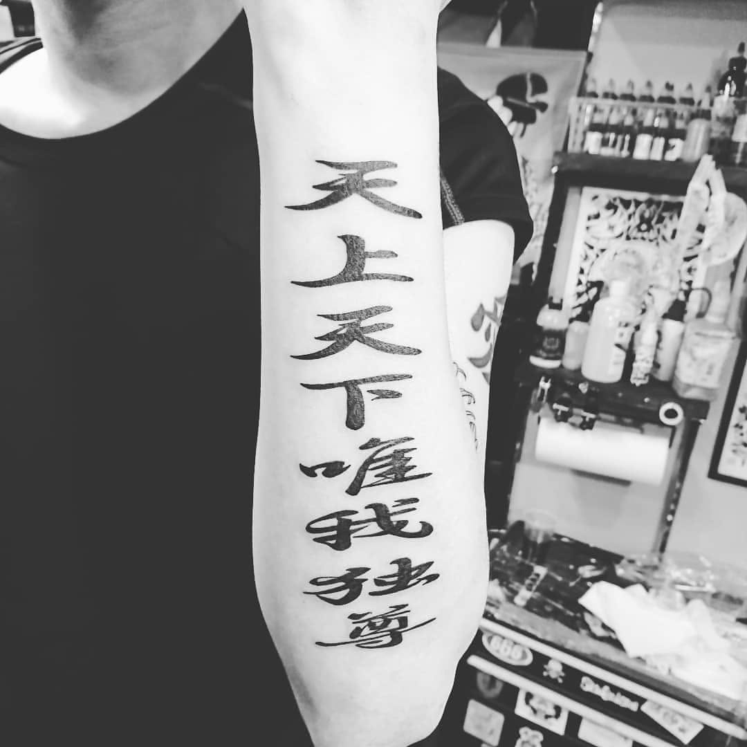 Tattoo by @horiyamadaichi — lettering_script