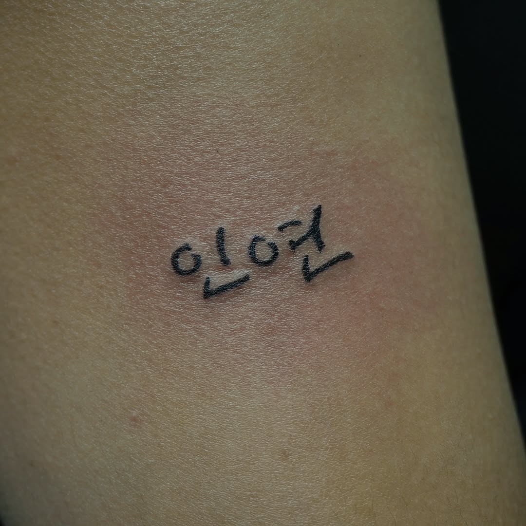 Tattoo by @atelier156.tattoo โ lettering_script, fine_line