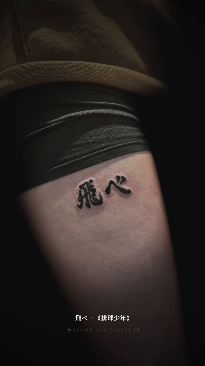 Tattoo by @silverinks.tattoohk — lettering_script