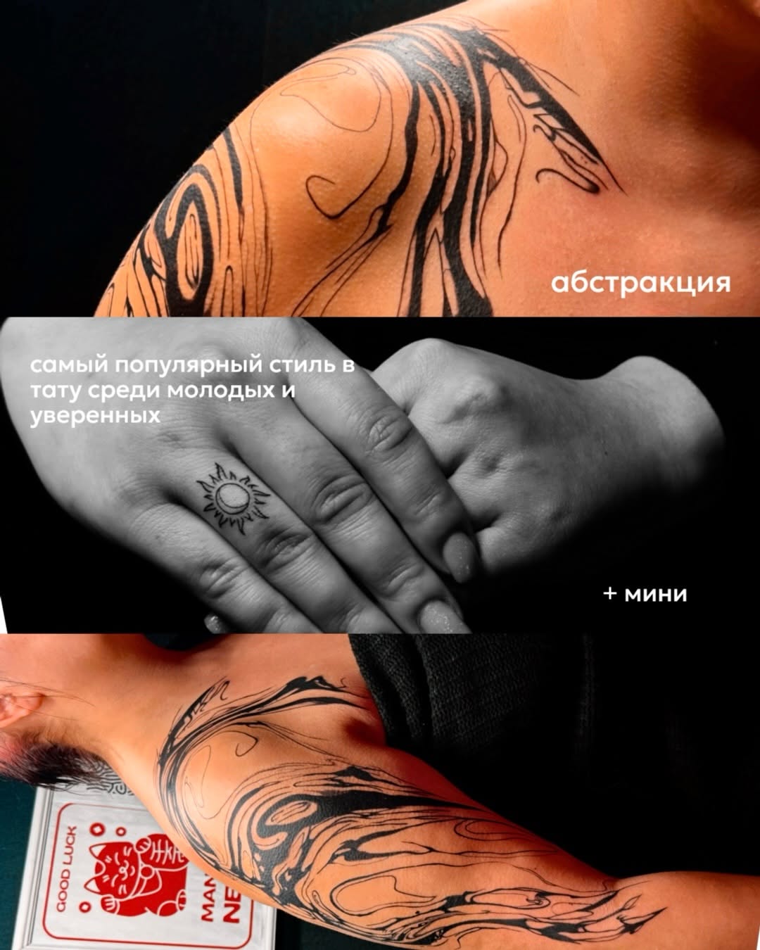 Tattoo by @monk_tattooart — blackwork