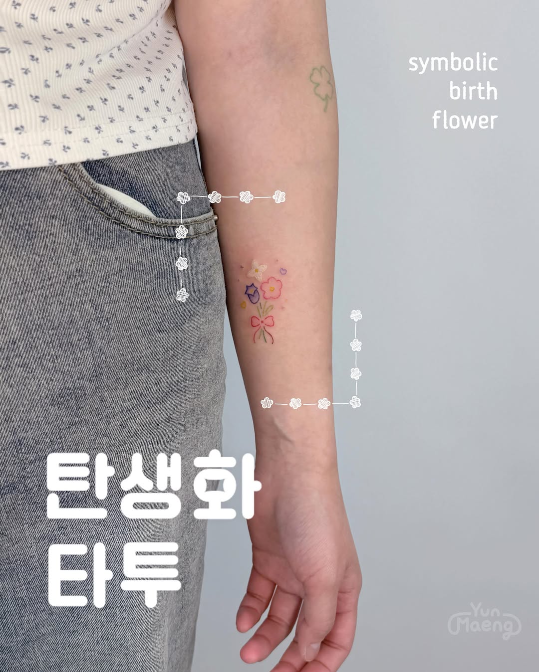 Tattoo by @yun.maeng_ttt — fine_line, minimalist