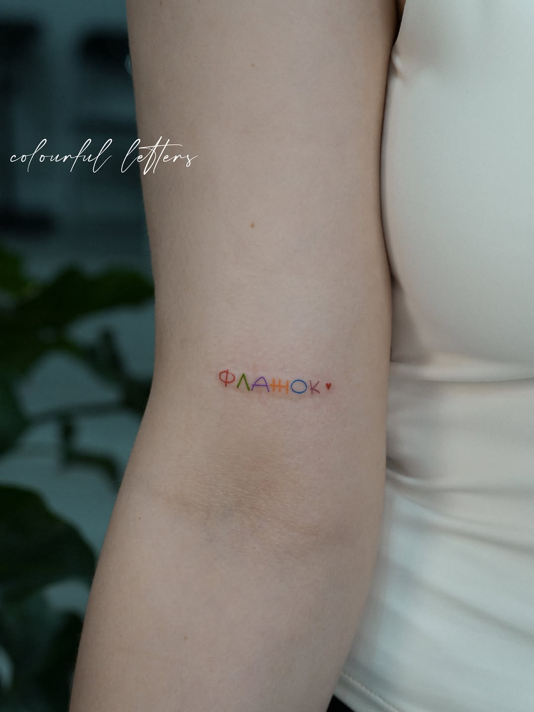 Tattoo by @tattooernyc โ lettering_script, fine_line