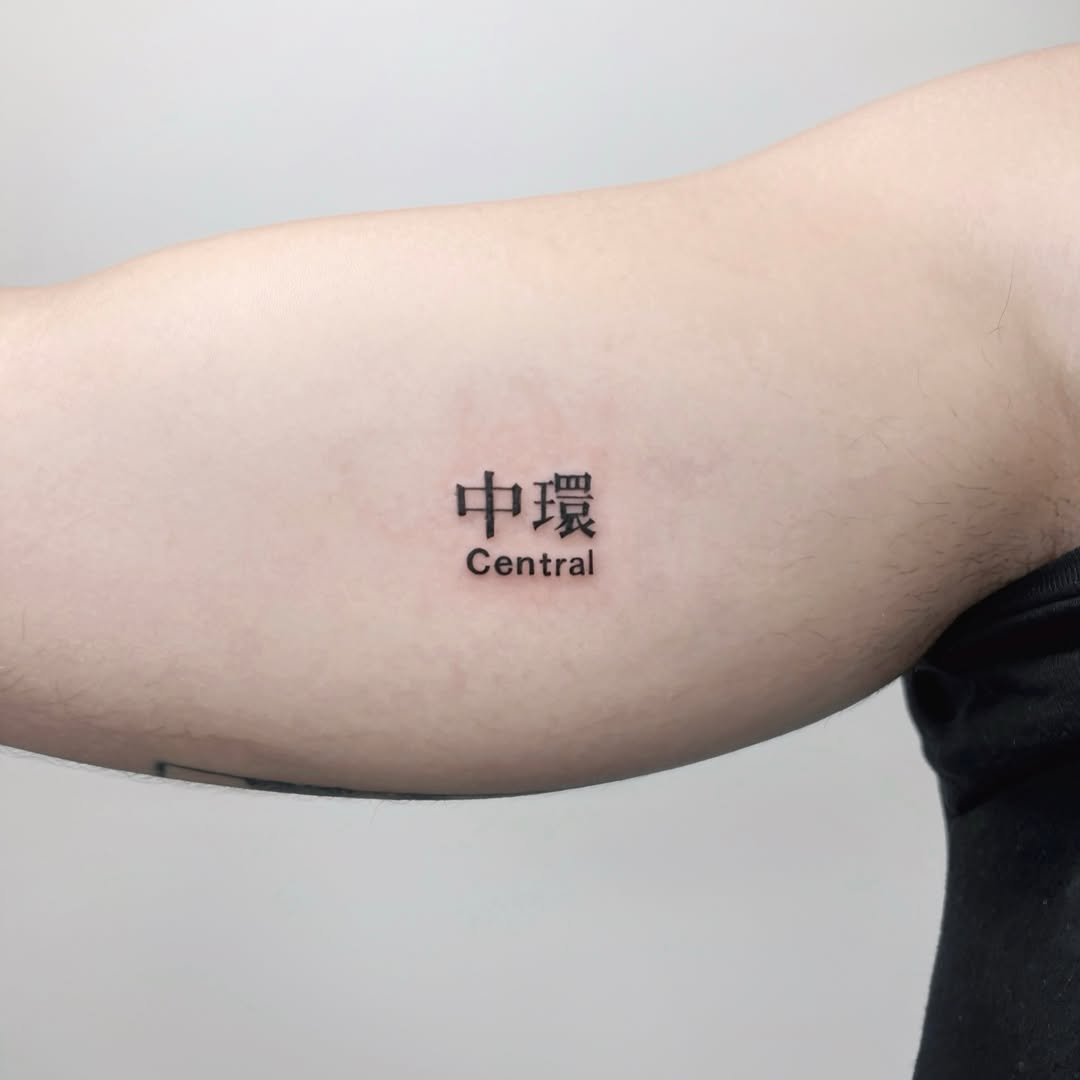 Tattoo by @tattoochili — lettering_script, fine_line