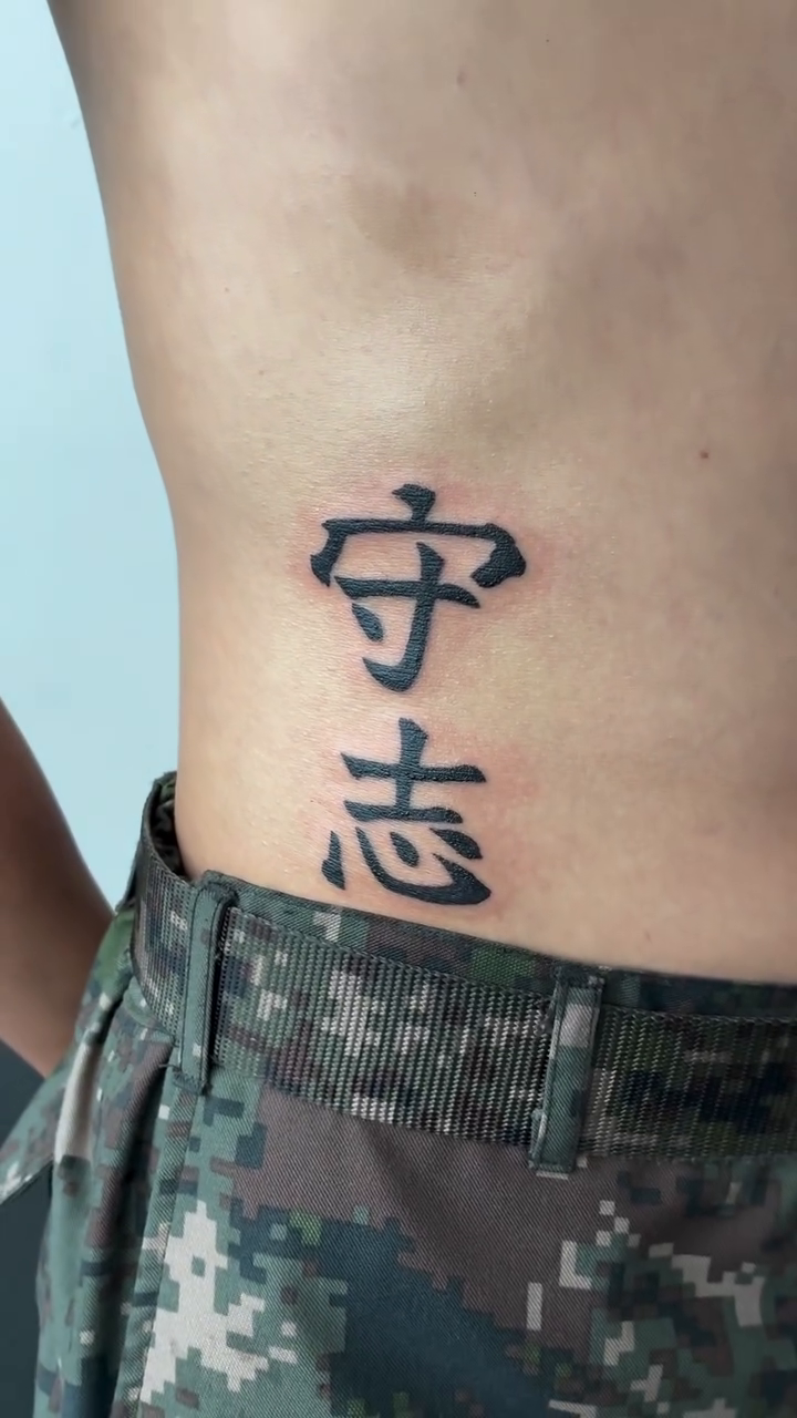 Tattoo by @stee_tt โ lettering_script