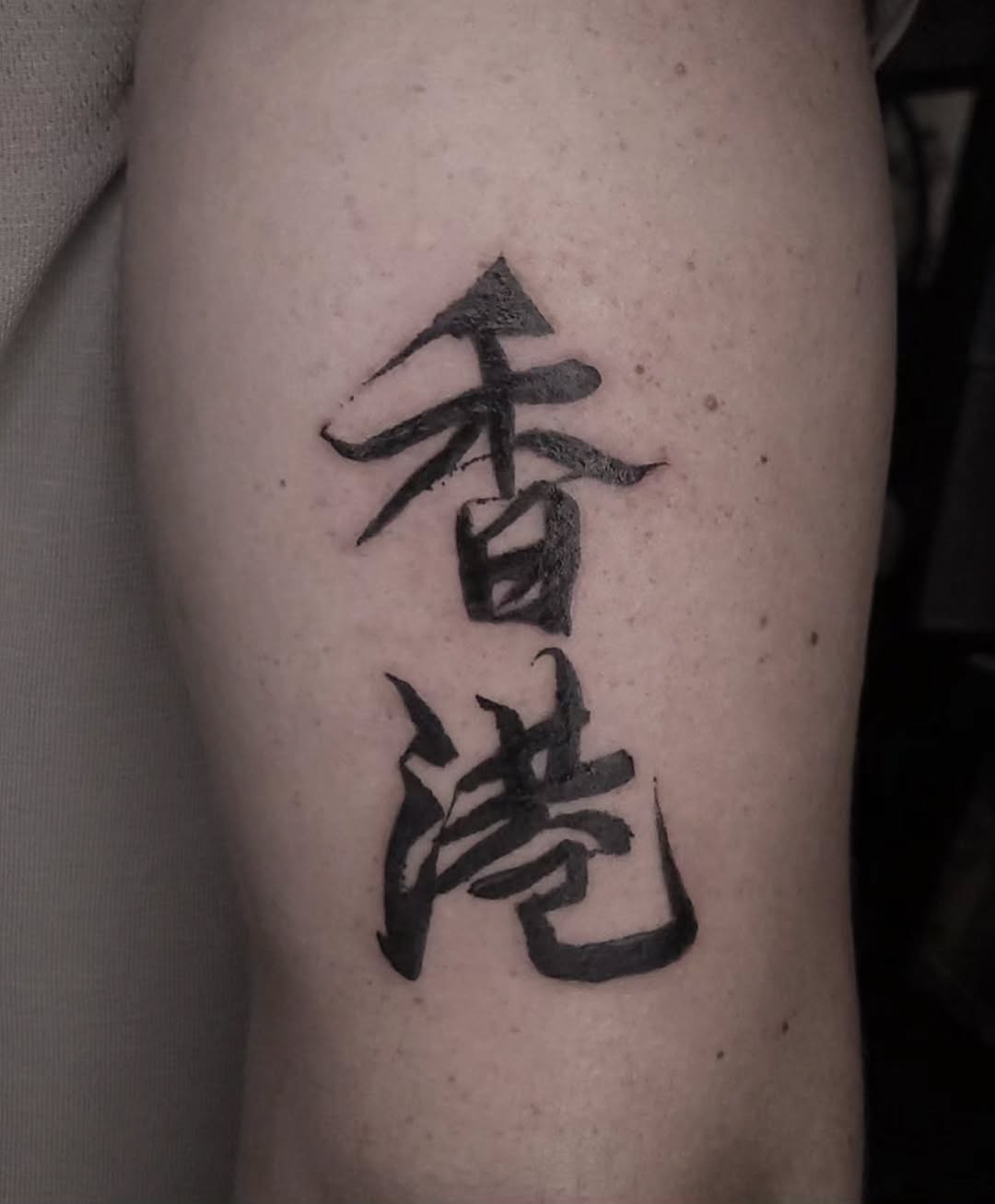 Tattoo by @alicialk — lettering_script
