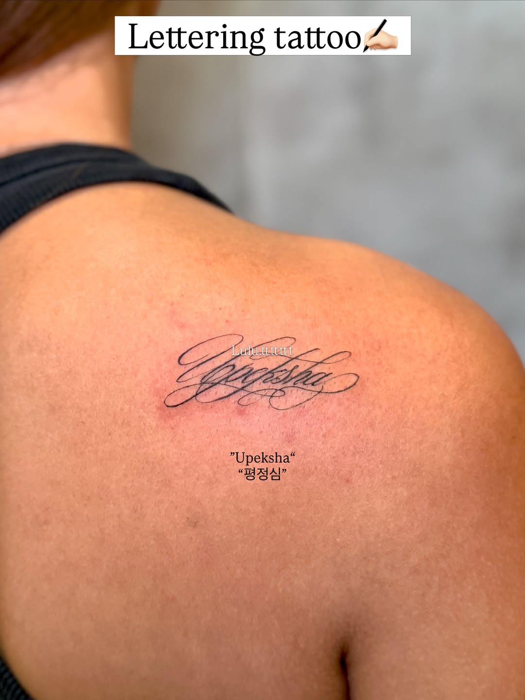 Tattoo by @lulu.ttttttt — lettering_script, fine_line