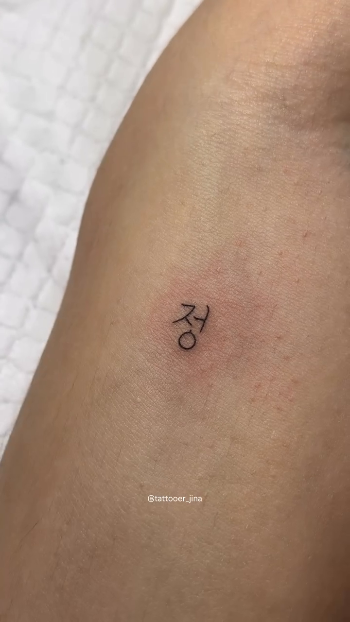Tattoo by @tattooer_jina — fine_line, lettering_script