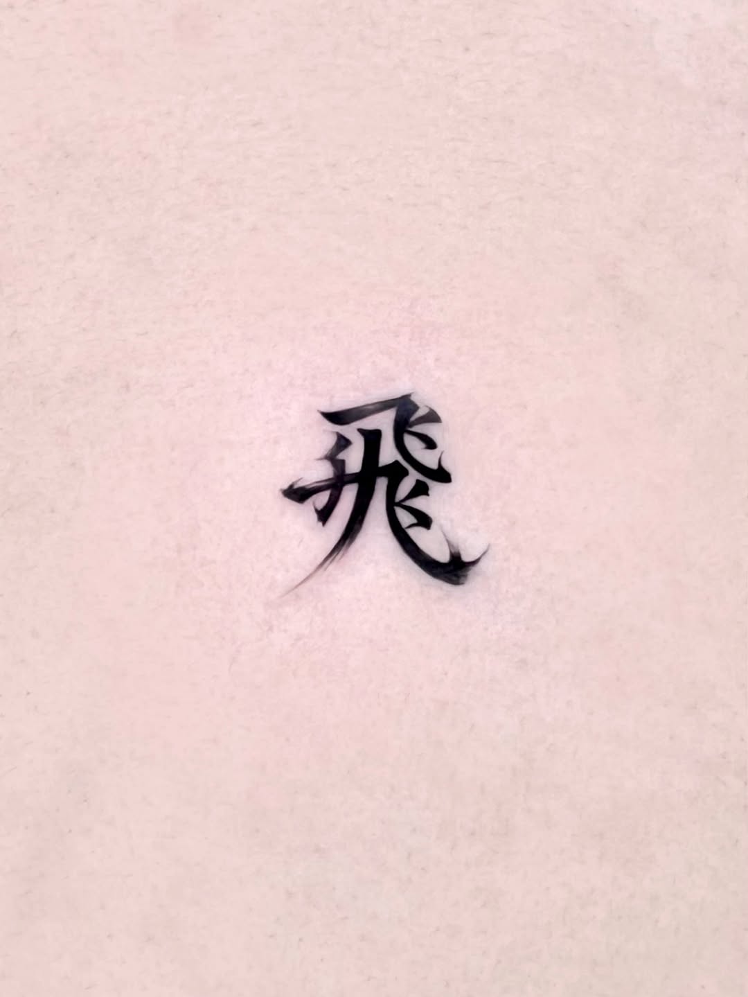 Tattoo by @sabeen.mini — lettering_script