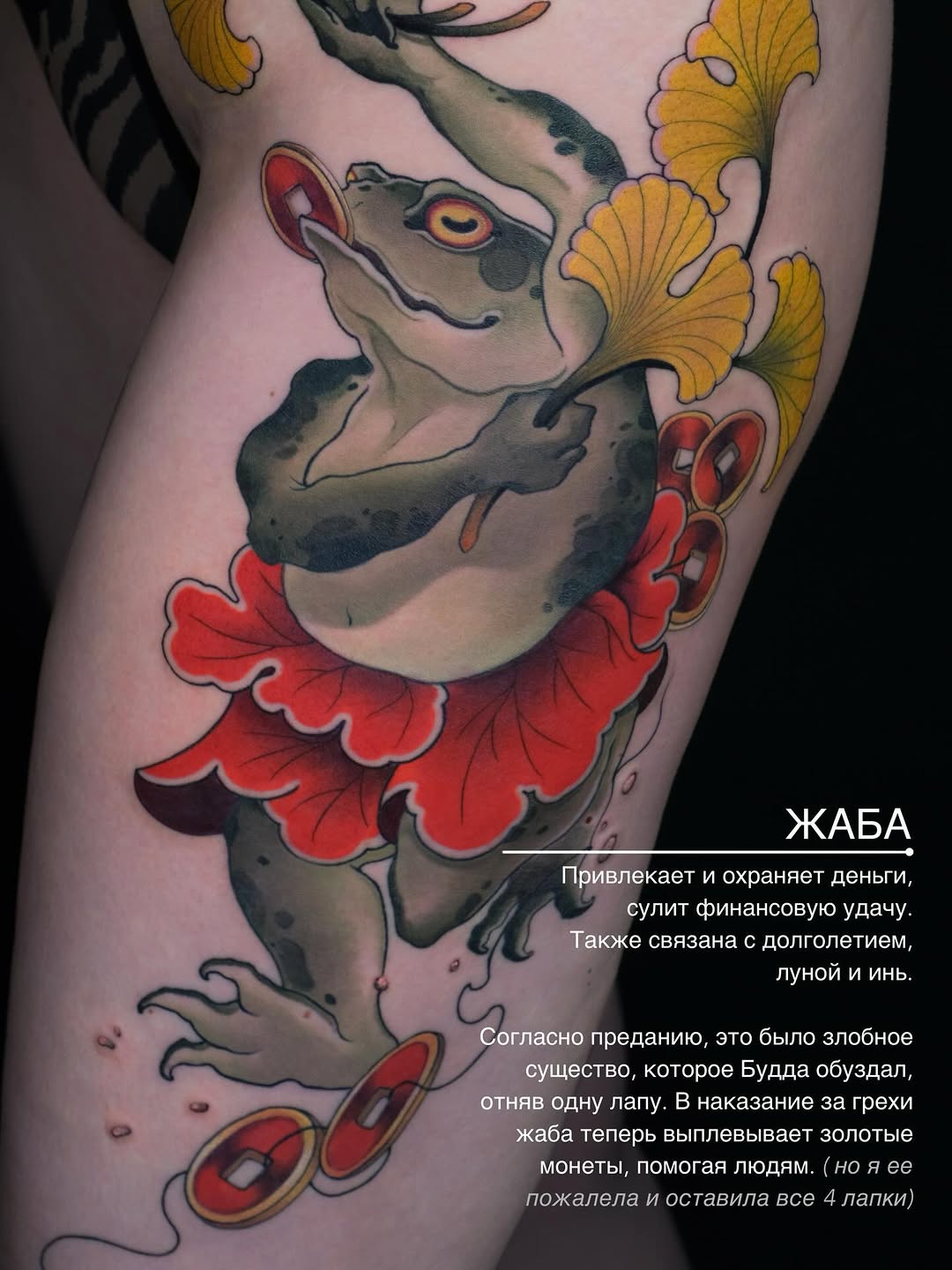 Tattoo by @annineva β japanese_irezumi, realism