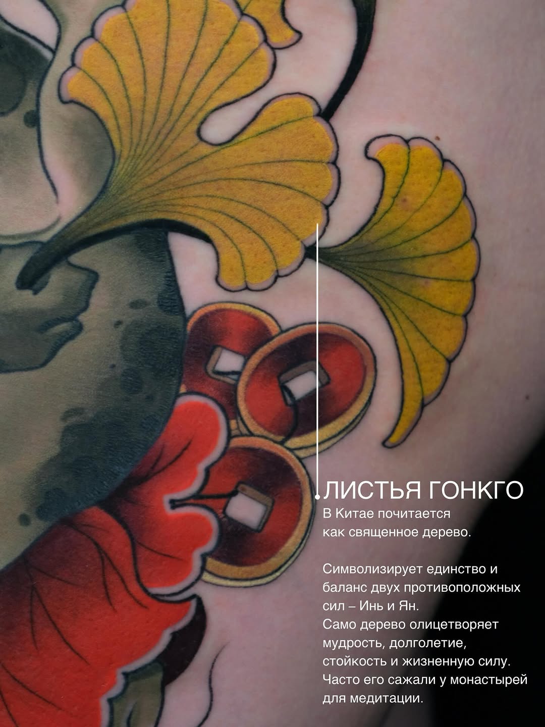 Tattoo by @annineva β japanese_irezumi, black_and_grey